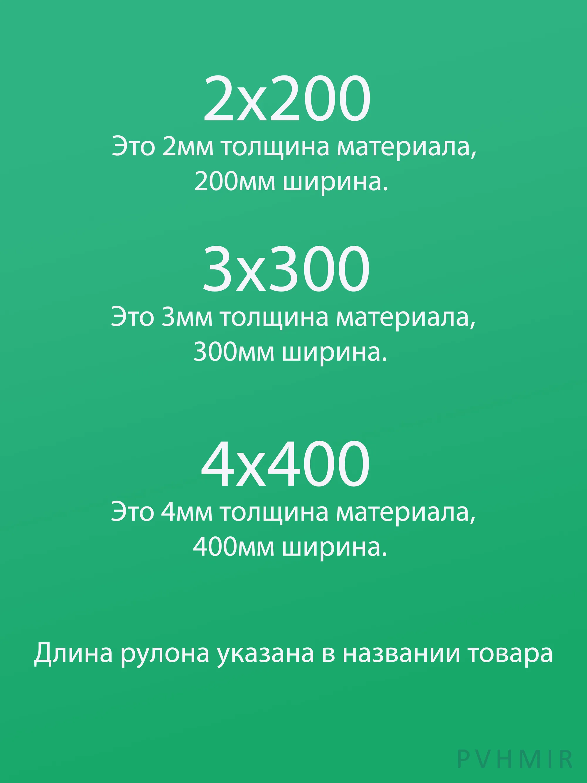 ПВХ завеса 3x300мм, Высота 2,7м купить в Каменске Уральском